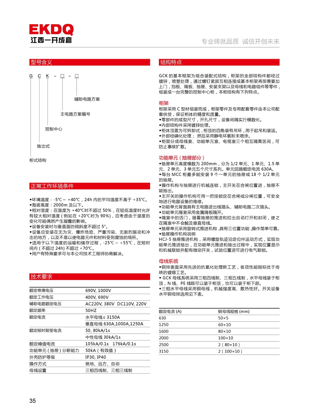 GCK低压成套开关柜配电柜1.jpg